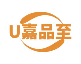 U嘉品至 第05类医药商标转让 注册号72772631