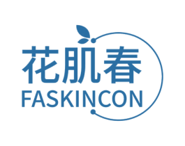 花肌春 FASKINCON