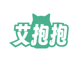 艾抱抱
