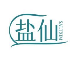 盐仙 SALTXIM