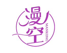 漫空