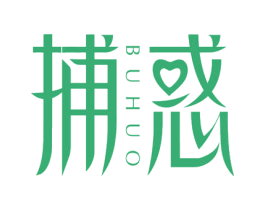 捕惑 第03类化妆品商标转让 注册号72249632