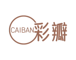 彩瓣 第03类化妆品商标转让 注册号67992308
