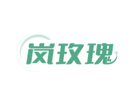 岚玫瑰