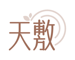 天敷
