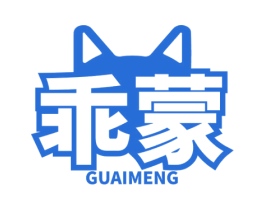 乖蒙