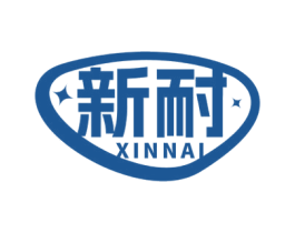 新耐