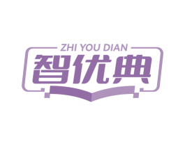 智优典 第09类科学仪器商标转让 注册号75998636