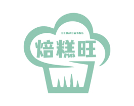 焙糕旺 第30类小食配料商标转让 注册号75216360