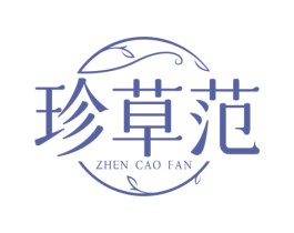 珍草范 第10类医疗器械商标转让 注册号75421336
