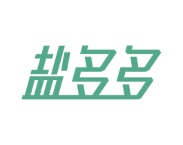 盐多多