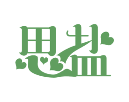 思盐