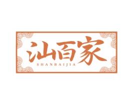 汕百家 第29类食品商标转让 注册号77724745