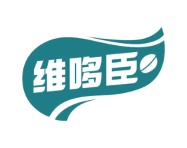 维哆臣 第05类医药商标转让 注册号77746925