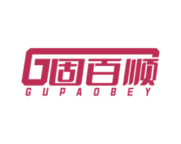 G固百顺 GUPAOBEY