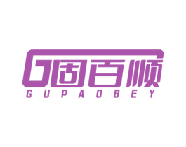G固百顺 GUPAOBEY