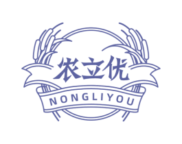 农立优
