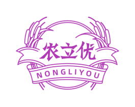 农立优