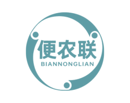 便农联