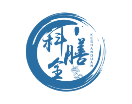 科膳全