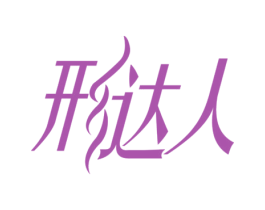 形达人