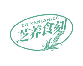 芝养食客