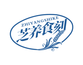 芝养食刻