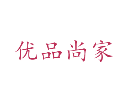 优品尚家