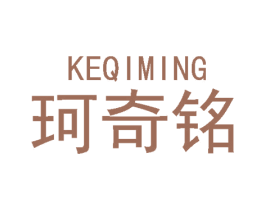 珂奇铭 第09类科学仪器商标转让 注册号50431091