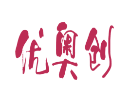 优奥创