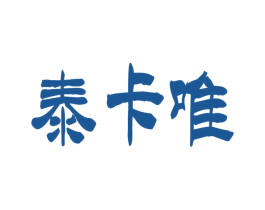 泰卡唯 第09类科学仪器商标转让 注册号44933391