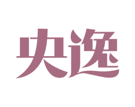 央逸 第09类科学仪器商标转让 注册号46806553