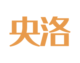 央洛