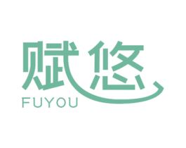 赋悠 第09类科学仪器商标转让 注册号41329814
