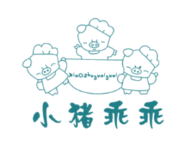 小猪乖乖