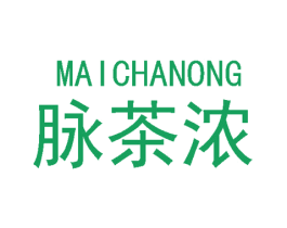 脉茶浓 第30类小食配料商标转让 注册号50186519