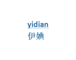 伊婰