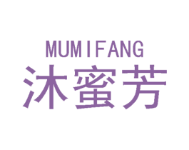 沐蜜芳