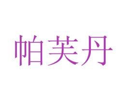 商标效果图