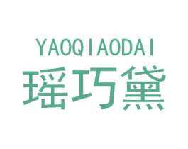 瑶巧黛