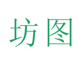 坊图