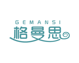格曼思