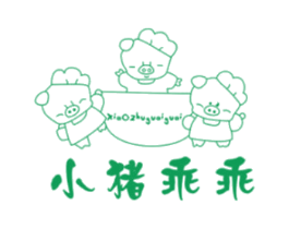 小猪乖乖