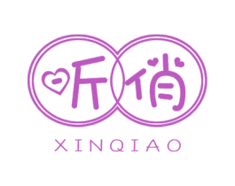 昕俏