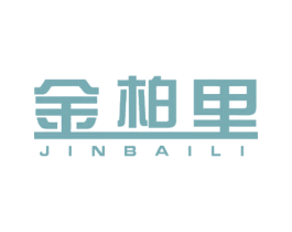 金柏里