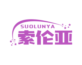 索伦亚