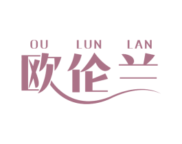 欧伦兰