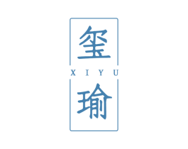 玺瑜