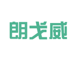 朗戈威