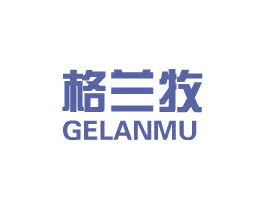格兰牧